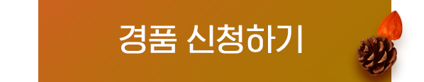 신청하기