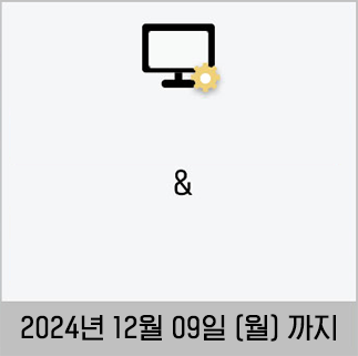 정품등록&무상서비스기간 연장하기