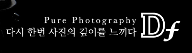 Pure Photography_다시 한번 사진의 깊이를 느끼다. Df