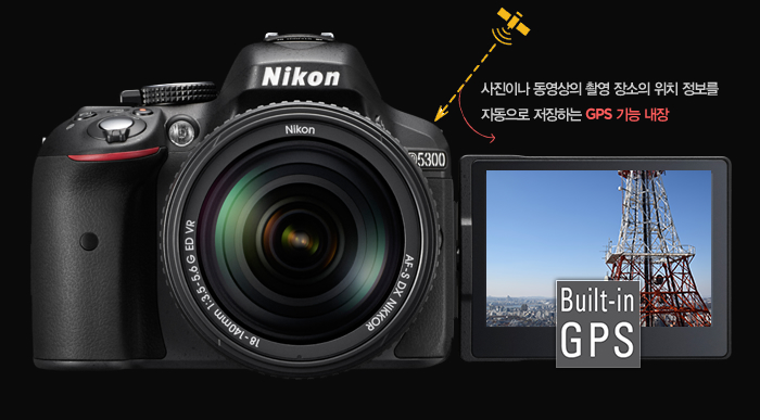 사진이나 동영상의 촬영 장소의 위치 정보를 자동으로 저장하는 GPS 기능 내장