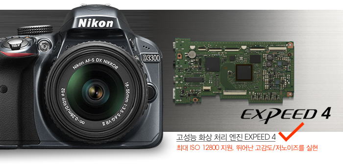 고성능 화상 처리 엔진 EXPEED 4 최대 ISO 12800 지원, 뛰어난 고감도/저노이즈를 실현