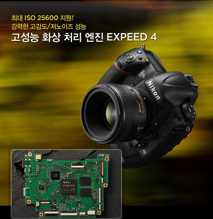 최대 ISO 25600 지원! 강력한 고감도/저노이즈 성능, 고성능 화상 처리 엔진 EXPEED 4