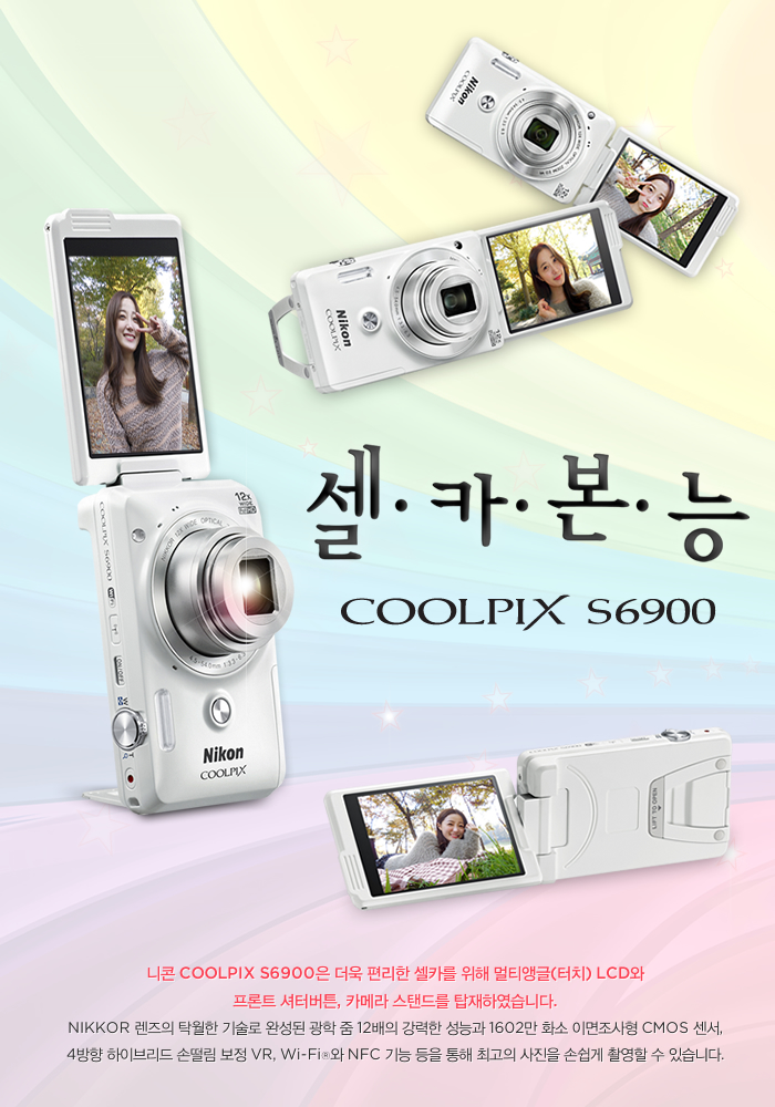 셀카본능, Coolpix S6900 니콘 COOLPIX S6900은 더욱 편리한 셀카를 위해 멀티앵글(터치) LCD와 프론트 셔터버튼, 카메라 스탠드를 탑재하였습니다. NIKKOR 렌즈의 탁월한 기술로 완성된 광학 줌 12배의 강력한 성능과 1602만 화소 이면조사형 CMOS 센서, 4방향 하이브리드 손떨림 보정 VR, Wi-Fi®와 NFC 기능 등을 통해 최고의 사진을 손쉽게 촬영할 수 있습니다.