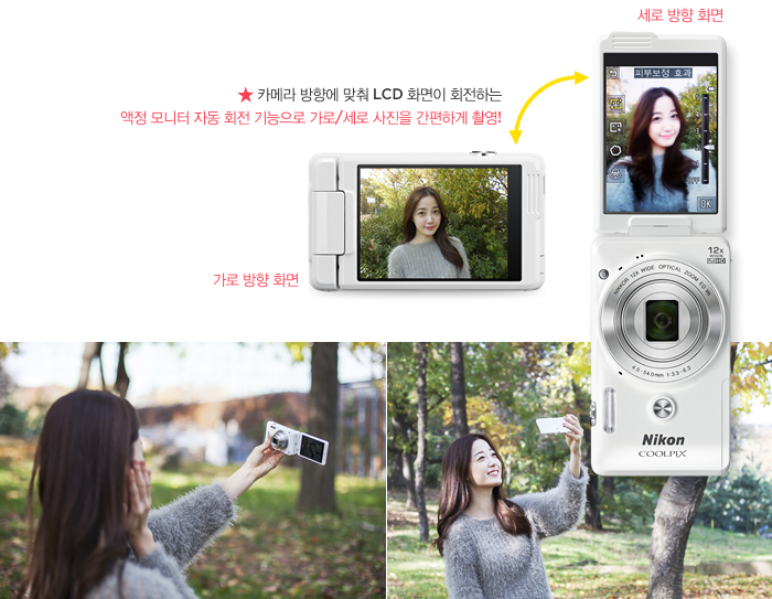 카메라 방향에 맞춰 LCD 화면이 회전하는 액정 모니터 자동 회전 기능으로 가로/세로 사진을 간편하게 촬영!