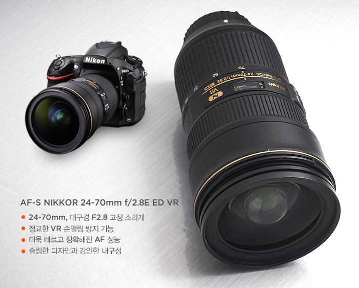 AF-S NIKKOR 24-70mm f/2.8E ED VR/ 24-70mm 대구경 F2.8 고정 조리개 정교한 VR 손떨림 방지 기능 더욱 빠르고 정확해진 AF 성능 슬림한 디자인과 강인한 내구성