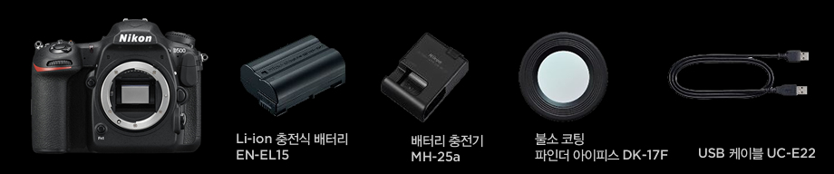 Li-ion 충전식 배터리 EN-EL15, 배터리 충전기 MH-25a, 불소 코팅 파인더 아이피스 DK-17F, USB 케이블 UC-E22