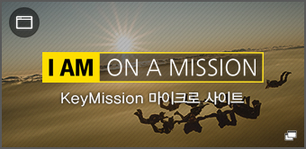 니콘 KeyMinssion 마이크로사이트