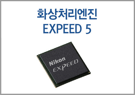 화상처리엔진 EXPEED 5