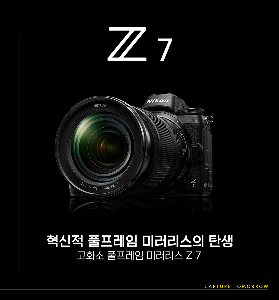 Z7 상단이미지