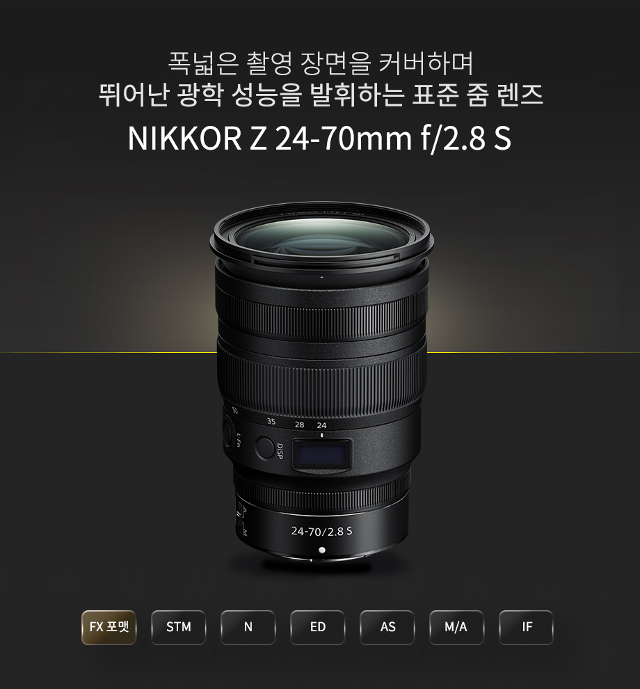 NIKKOR Z 14-30 mm f/4 S 상단이미지