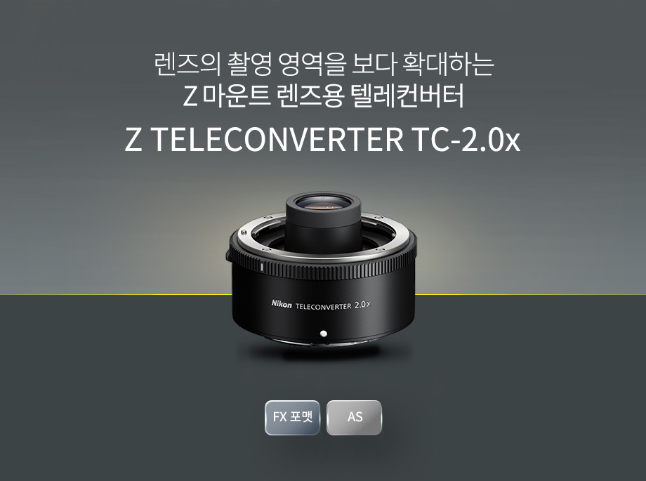 Z TELECONVERTER TC-2.0x 상단이미지