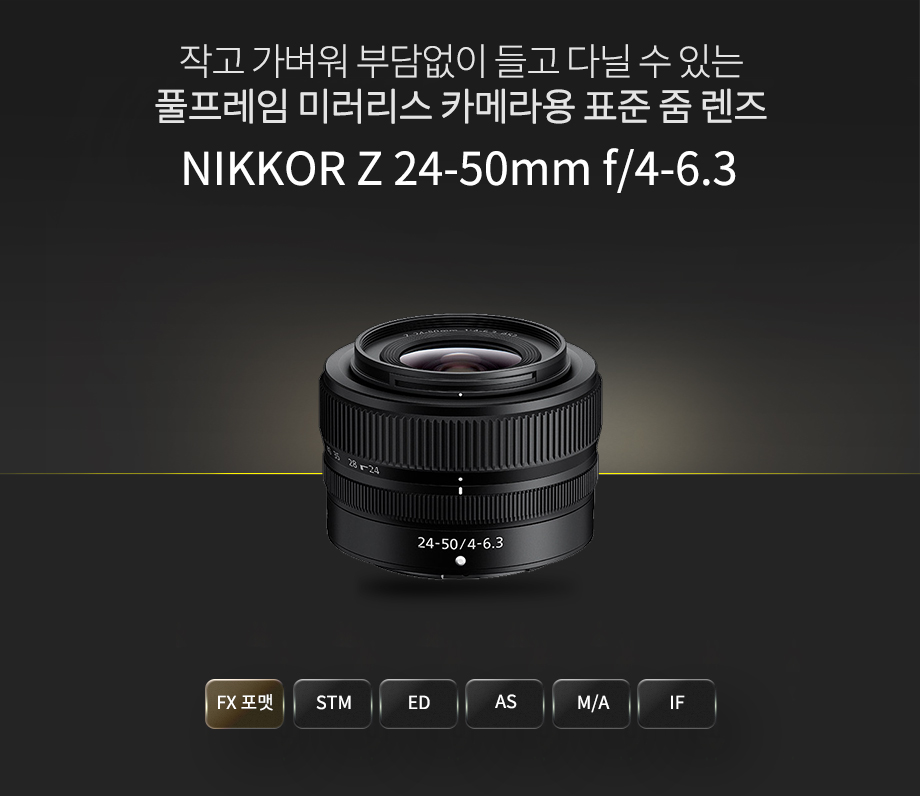 NIKKOR Z 14-30 mm f/4 S 상단이미지