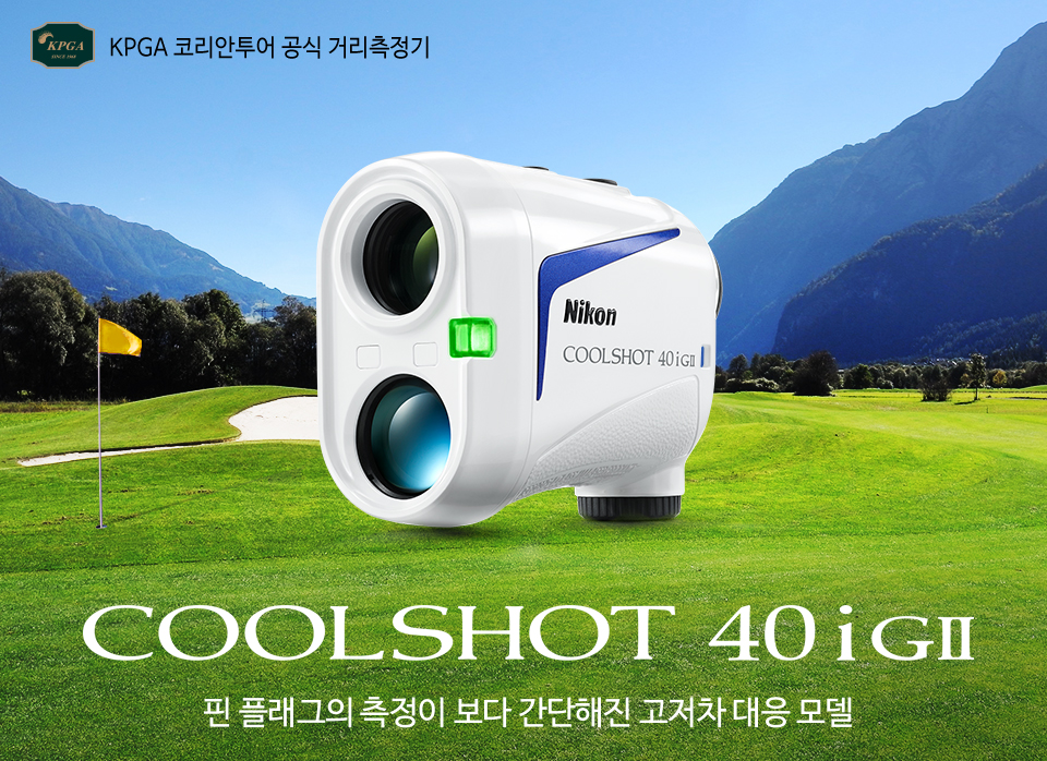 COOLSHOT 제품 이미지