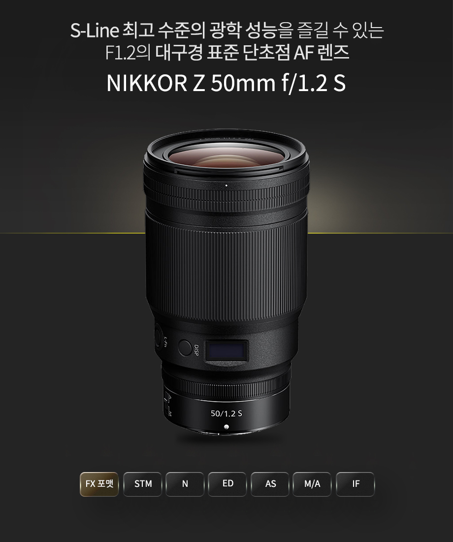 NIKKOR Z 58mm f/1.8 S 상단이미지