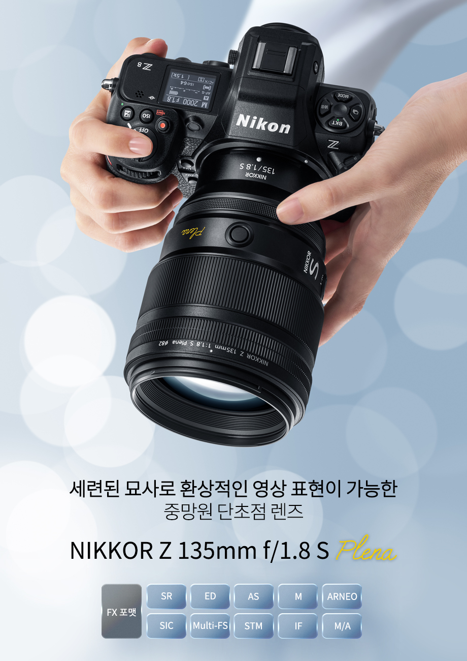 NIKKOR Z 135mm f/1.8 S Plena