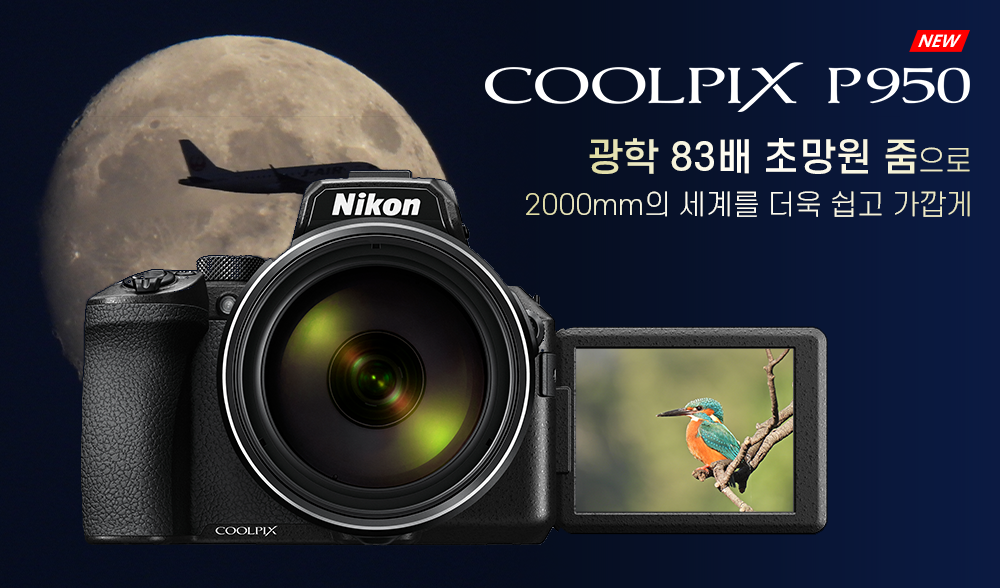 COOLPIX P950