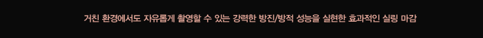 거친 환경에서도 자유롭게 촬영할 수 있는 강력한 방진/ 방적 성능을 실현한 효과적인 실링 마감