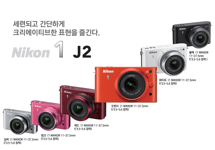 Nikon 1 J2 | Nikon Imaging Korea