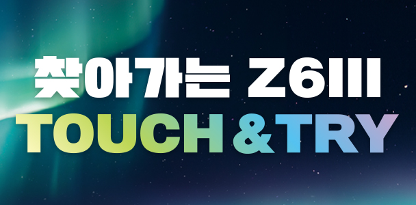 찾아가는 Z6III TOUCH & TRY